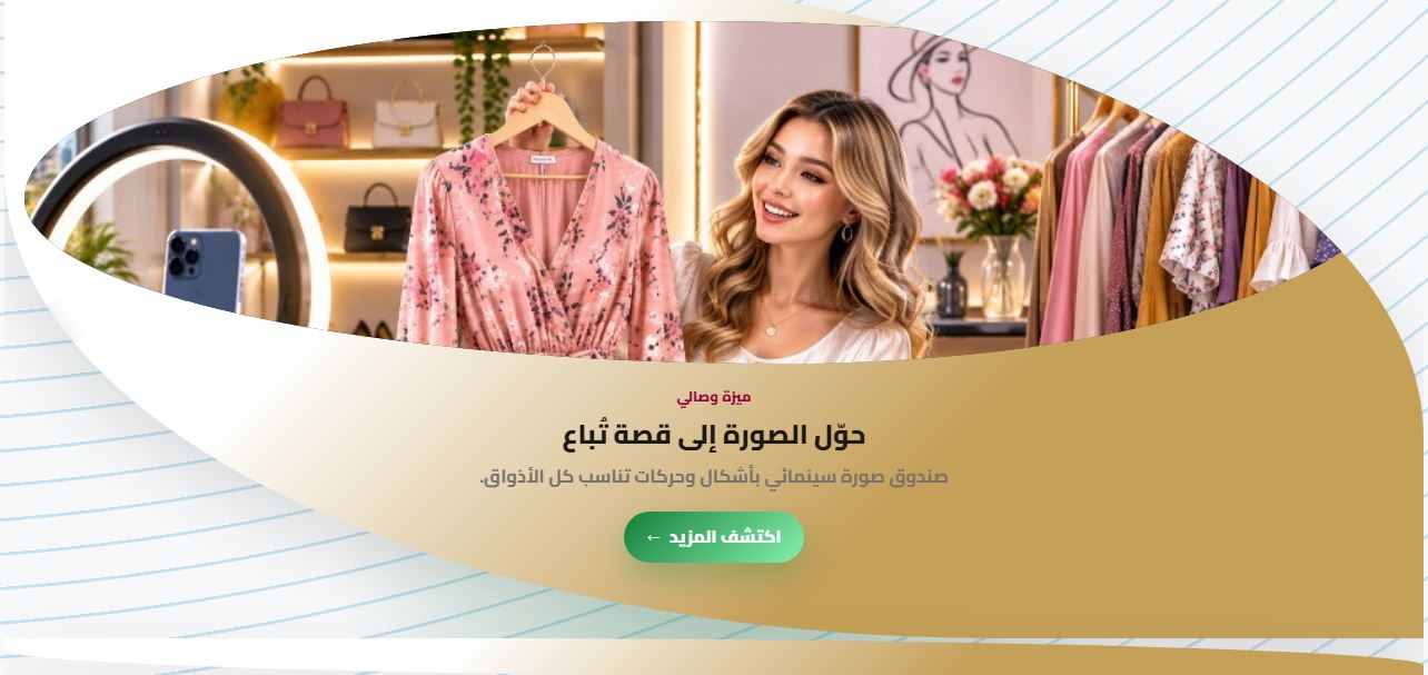 فن الصورة