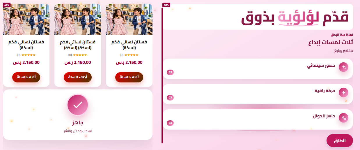 بطل أتيليه — لؤلؤ نهاري