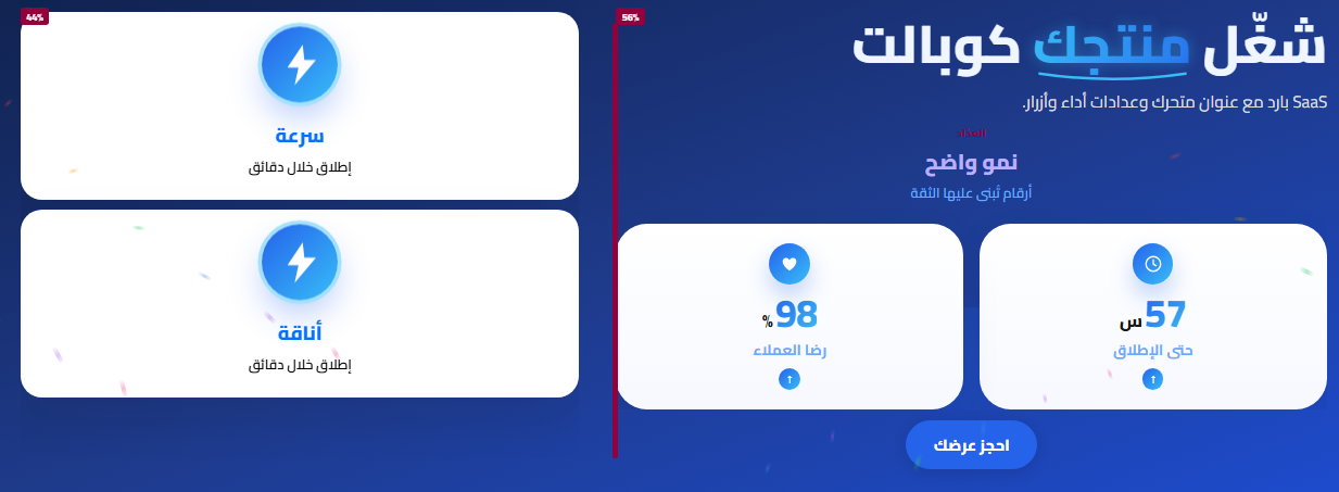 بطل أتيليه — كوبالت تقني