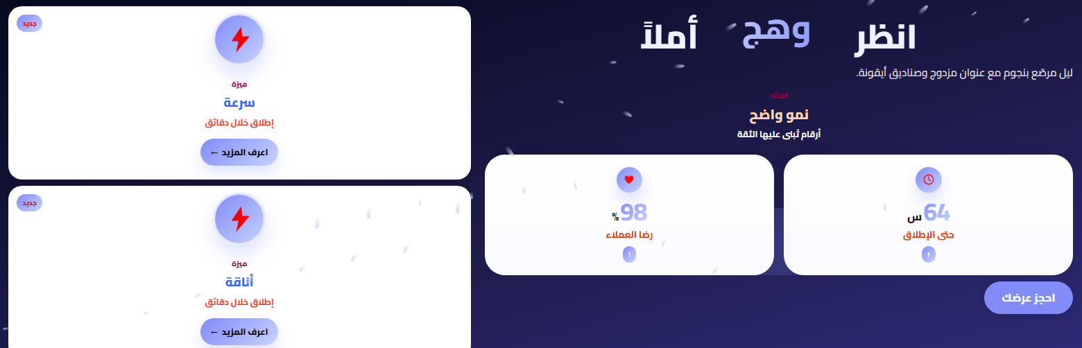 بطل أتيليه — نجوم منتصف الليل