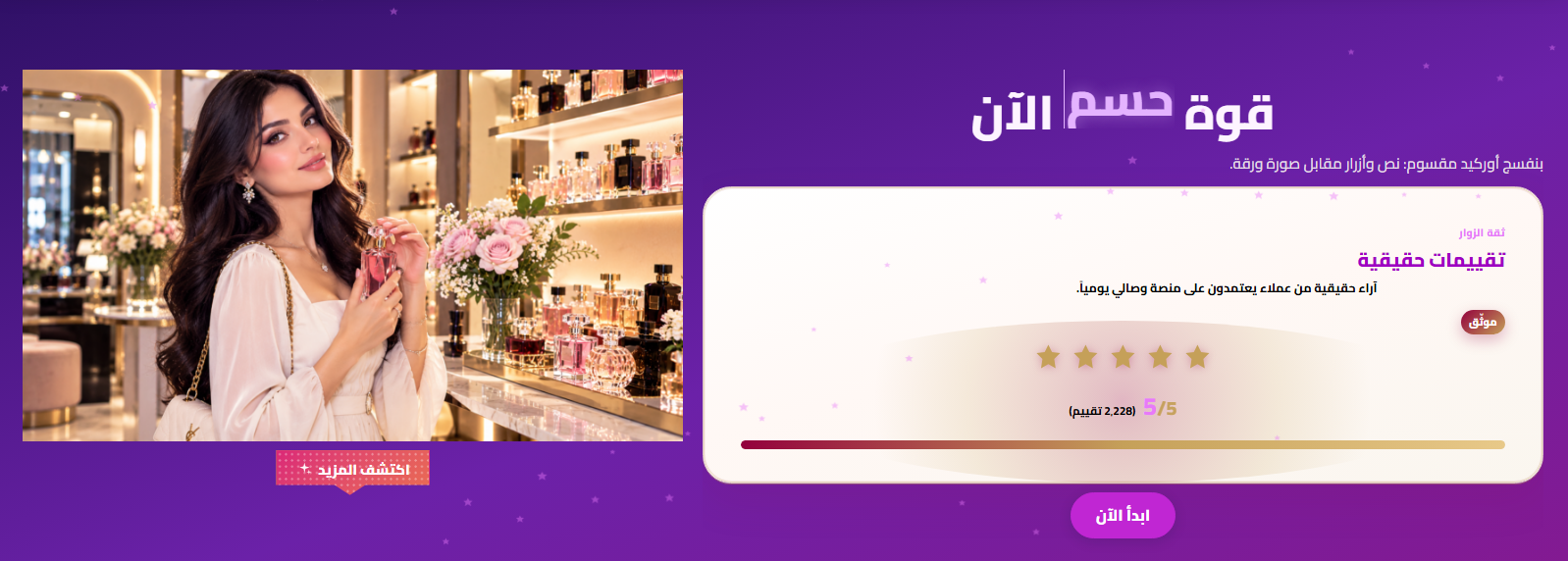 بطل أتيليه — أوركيد ليلي