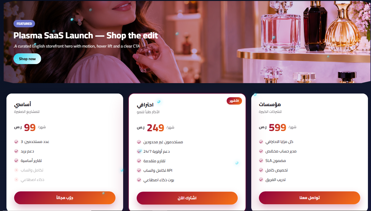Plasma SaaS Launch