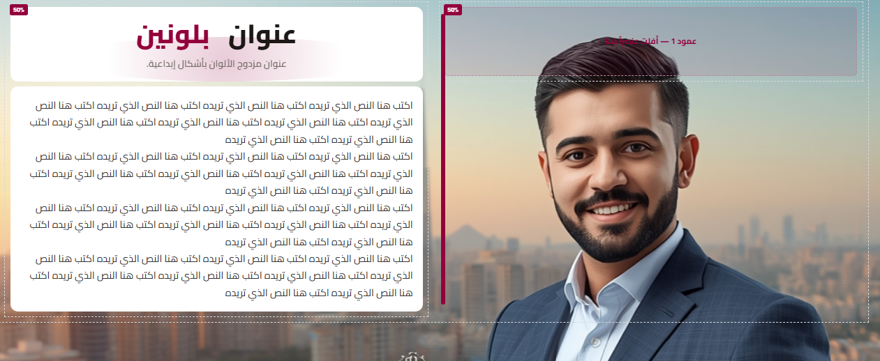 بطل صفحة — وصALI الرسمي