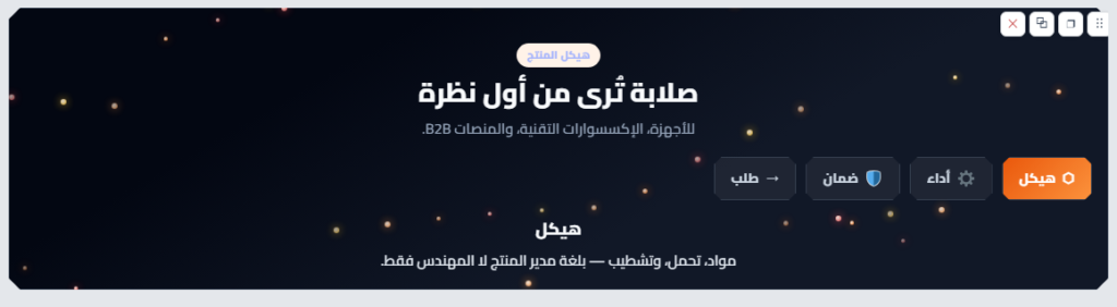 İnci Salon Soft — Tam Sayfa